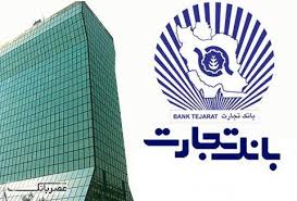 مجوز بانک مرکزی برای افزایش سرمایه ۴۵۸ درصدی "وتجارت" از تجدید ارزیابی مجوز بانک مرکزی برای افزایش سرمایه ۴۵۸ درصدی "وتجارت" از تجدید ارزیابی