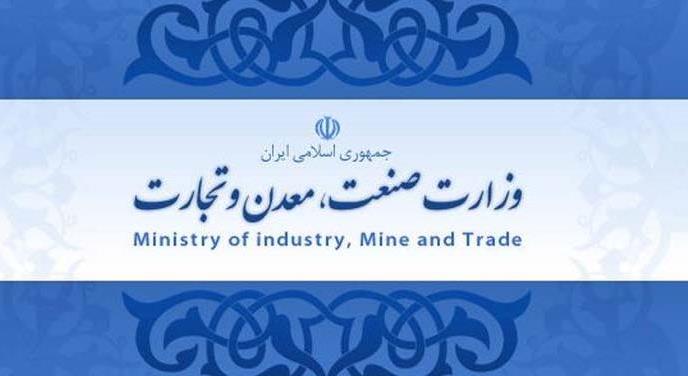 رونمایی از طرح "تاپ" وزارت صنعت، معدن و تجارت رونمایی از طرح "تاپ" وزارت صنعت، معدن و تجارت