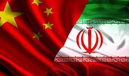 چین شریک اول تجاری ایران در سال ۹۷ چین شریک اول تجاری ایران در سال ۹۷