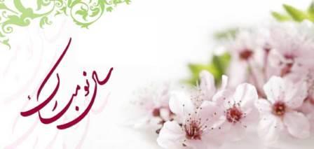 پیام نوروزی مدیر عامل شرکت زغال سنگ کرمان پیام نوروزی مدیر عامل شرکت زغال سنگ کرمان