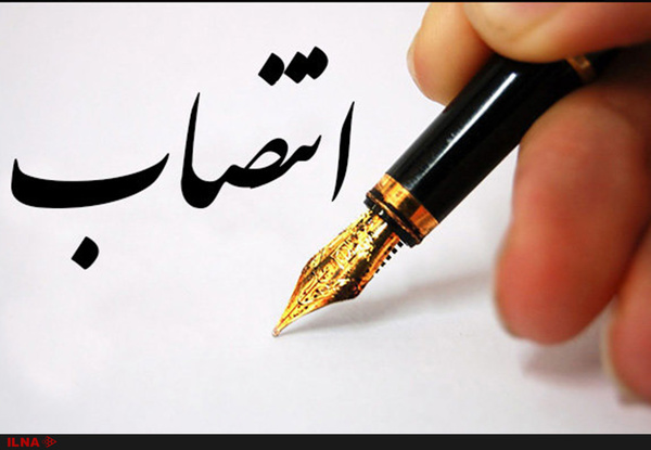 دبیر کارگروه ملی تسهیل و رفع موانع تولید منصوب شد دبیر کارگروه ملی تسهیل و رفع موانع تولید منصوب شد
