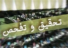 نخستین دستور کار مجلس در سال ۹۸ نخستین دستور کار مجلس در سال ۹۸