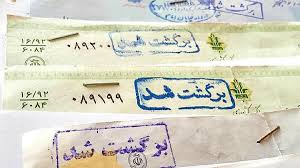 بخشنامه جدید چکهای برگشتی در بانکها بخشنامه جدید چکهای برگشتی در بانکها