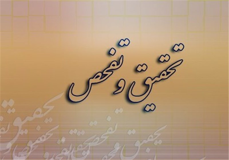 محورهای تحقیق و تفحص از سازمان خصوصیسازی محورهای تحقیق و تفحص از سازمان خصوصیسازی