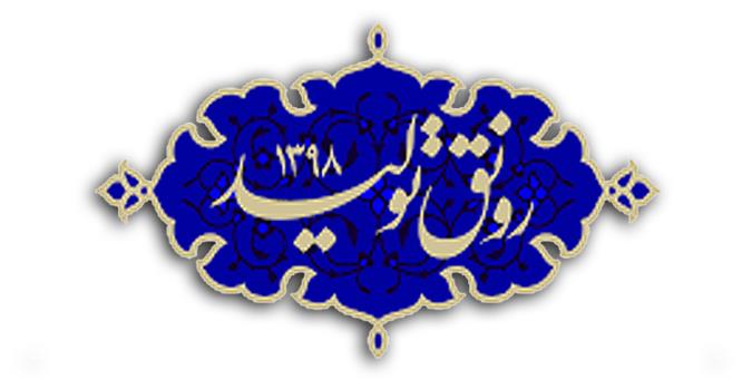 پایان قیمت گذاری از الزامات رونق تولید پایان قیمت گذاری از الزامات رونق تولید