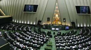 تکلیف جدید مجلس برای وزارت اقتصاد تکلیف جدید مجلس برای وزارت اقتصاد