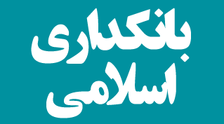 نحوه انتصاب مدیران عامل بانکها در مجلس نحوه انتصاب مدیران عامل بانکها در مجلس