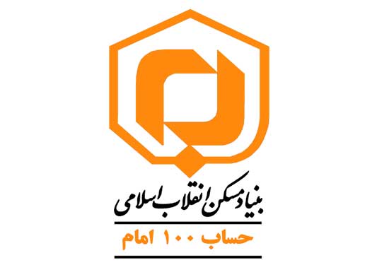 بنیاد مستضعفان سیمان رایگان بین سیل زدگان توزیع می کند/ بیش از ۶۰ هزار واحد مسکونی نیازمند تعمیرات است بنیاد مستضعفان سیمان رایگان بین سیل زدگان توزیع می کند/ بیش از ۶۰ هزار واحد مسکونی نیازمند تعمیرات است