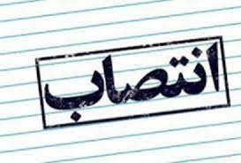 معاون و مشاور جدید وزارت اقتصاد منصوب شدند معاون و مشاور جدید وزارت اقتصاد منصوب شدند