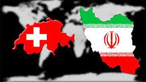 تسریع در گشایش کانال بانکی ایران و سوئیس تسریع در گشایش کانال بانکی ایران و سوئیس