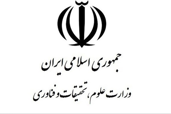 ۷ سال طول کشید تا وزارت علوم مجوز تدریس اقتصاد مالی اسلامی را صادر کند ۷ سال طول کشید تا وزارت علوم مجوز تدریس اقتصاد مالی اسلامی را صادر کند
