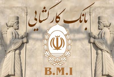 پرداخت ۵ هزار میلیارد ریال تسهیلات قرضالحسنه بانک کارگشایی پرداخت ۵ هزار میلیارد ریال تسهیلات قرضالحسنه بانک کارگشایی