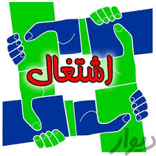 برآیند هدایت منابع به سمت تولید واقعی منتج به ایجاد اشتغال است برآیند هدایت منابع به سمت تولید واقعی منتج به ایجاد اشتغال است