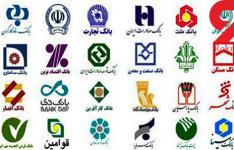 بانک سینا و پست بانک بیشترین ضمانت نامه های بانکی را پذیرش کردند بانک سینا و پست بانک بیشترین ضمانت نامه های بانکی را پذیرش کردند