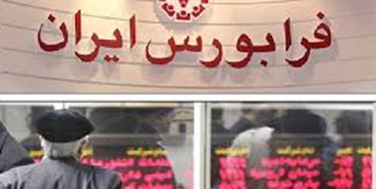 ارزش بازار فرابورس ایران از ابتدای سال 8 درصد افزایش یافت ارزش بازار فرابورس ایران از ابتدای سال 8 درصد افزایش یافت