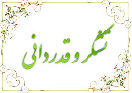 سیامین جشنواره ملی قدردانی از کارگران نمونه سیامین جشنواره ملی قدردانی از کارگران نمونه