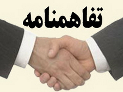 امضا تفاهمنامه همکاری پژوهشگاه صنعت نفت و شرکت اکسیر نوین فرایند آسیا امضا تفاهمنامه همکاری پژوهشگاه صنعت نفت و شرکت اکسیر نوین فرایند آسیا