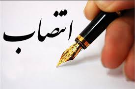 «محمدباقر عالی» به عنوان رییس هیأت عامل سازمان گسترش و نوسازی صنایع ایران(ایدرو)منصوب شد / سجادیان عضو موظف هیات عامل ایمیدرو شد «محمدباقر عالی» به عنوان رییس هیأت عامل سازمان گسترش و نوسازی صنایع ایران(ایدرو)منصوب شد / سجادیان عضو موظف هیات عامل ایمیدرو شد