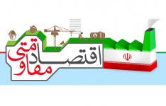 غریب پور مسئول اجرای پروژه اقتصاد مقاومتی احیا، فعال سازی و توسعه معادن کوچک مقیاس شد غریب پور مسئول اجرای پروژه اقتصاد مقاومتی احیا، فعال سازی و توسعه معادن کوچک مقیاس شد