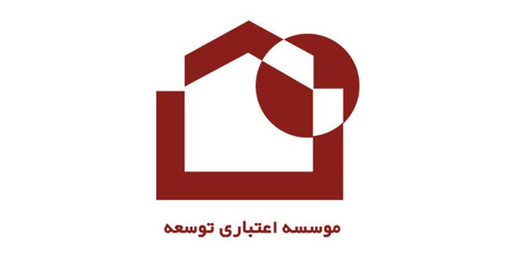 رئیس کل بانک مرکزی برای موسسه توسعه سرپرست تعیین کرد رئیس کل بانک مرکزی برای موسسه توسعه سرپرست تعیین کرد