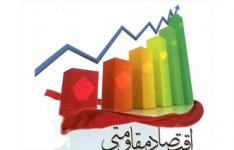 مقیمی مسئول اجرای 3 پروژه اقتصاد مقاومتی در حوزه تولید و صنعت شد مقیمی مسئول اجرای 3 پروژه اقتصاد مقاومتی در حوزه تولید و صنعت شد