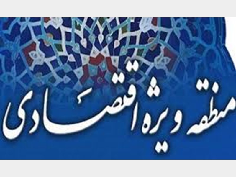 مصوبات جدید دولت برای مناطق آزاد مصوبات جدید دولت برای مناطق آزاد