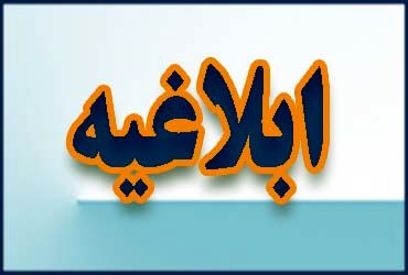 شورای حمایت از شرکت‌های دانش‌بنیان در صنعت نفت تشکیل می‌شود