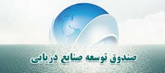 پرداخت تسهیلات به 192 نفر در قالب 2 تفاهمنامه برای بهبود وضعیت معیشتی ساحل نشینان/ تبدیل ظرفیت‌های دریایی به منافع ملی پایدار