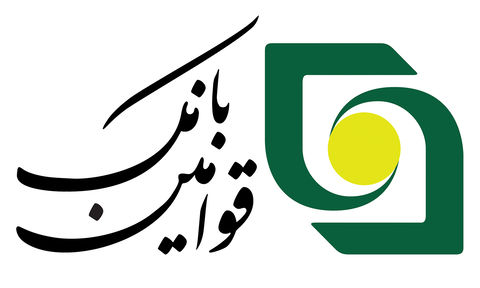انتشار اطلاعیه بانک قوامین و موسسه کوثر در کدال انتشار اطلاعیه بانک قوامین و موسسه کوثر در کدال