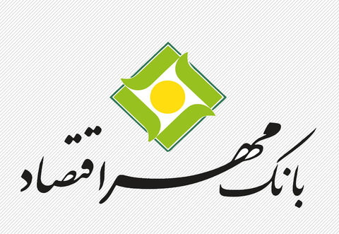 اطلاعیه تمدید مهلت خرید سهام بانک مهر اقتصاد
