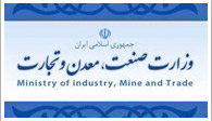 پویش پاسخگویی را در وزارت صنعت، معدن و تجارت راه اندازی میکنیم پویش پاسخگویی را در وزارت صنعت، معدن و تجارت راه اندازی میکنیم