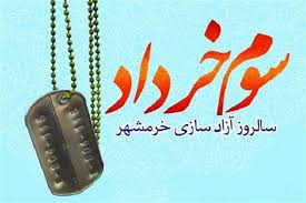 شباهت شرایط امروز کشور با مقطع آزادسازی خرمشهر به روایت همتی