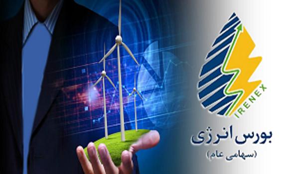 عرضه دو میلیون بشکه نفت خام در بورس انرژی عرضه دو میلیون بشکه نفت خام در بورس انرژی