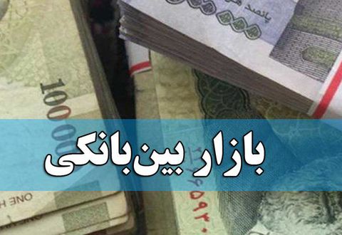 نشست «آسیبشناسی بازار بین بانکی در ایران» نشست «آسیبشناسی بازار بین بانکی در ایران»