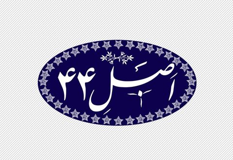 محاسبه سود سهام عدالت سال ۹۷/ دلیل آزاد نشدن سهام محاسبه سود سهام عدالت سال ۹۷/ دلیل آزاد نشدن سهام
