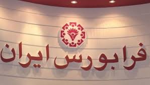 معاملات بازار پایه با دستورالعمل جدید معاملات بازار پایه با دستورالعمل جدید
