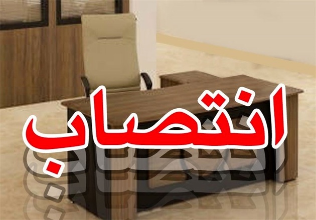 انتصاب مدیرکل دفتر نگهداری راه های سازمان راهداری و حمل و نقل جاده ای کشور انتصاب مدیرکل دفتر نگهداری راه های سازمان راهداری و حمل و نقل جاده ای کشور