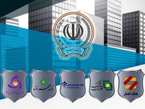 جزییات ثبت معاملات سهام طرح ادغام بانک ها و موسسه اعتباری جزییات ثبت معاملات سهام طرح ادغام بانک ها و موسسه اعتباری