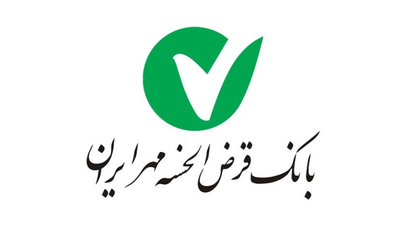 انجام عملیات بانکی بدون حضور در شعب بانک قرض الحسنه مهر ایران انجام عملیات بانکی بدون حضور در شعب بانک قرض الحسنه مهر ایران