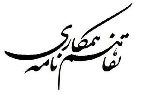 انعقاد تفاهم نامه همکاری میان سازمان مدیریت صنعتی و دانشگاه بین المللی چابهار انعقاد تفاهم نامه همکاری میان سازمان مدیریت صنعتی و دانشگاه بین المللی چابهار