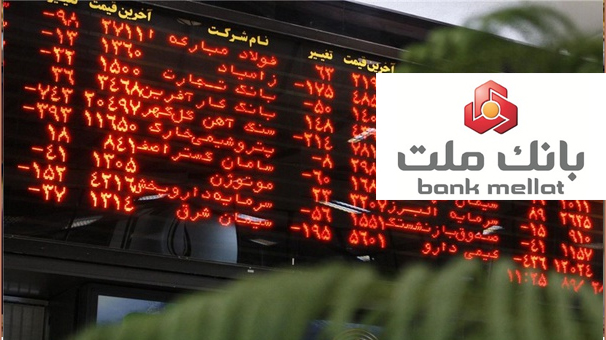 معاون سابق بورس تهران، مدیرعامل جدید تامین سرمایه بانک ملت شد معاون سابق بورس تهران، مدیرعامل جدید تامین سرمایه بانک ملت شد