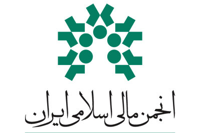 ارتقاء رتبه علمی انجمن به عالی/انتشارات تخصصی مالی اسلامی در راه تاسیس ارتقاء رتبه علمی انجمن به عالی/انتشارات تخصصی مالی اسلامی در راه تاسیس