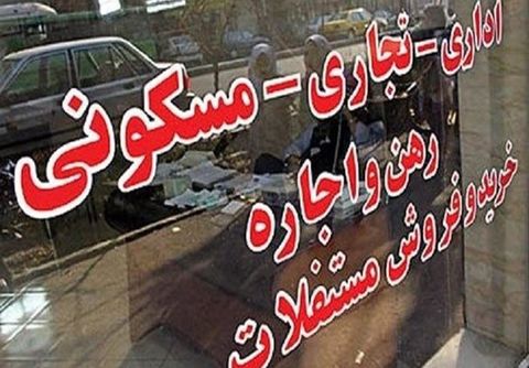 صندوق حمایت از مستاجران تشکیل میشود صندوق حمایت از مستاجران تشکیل میشود