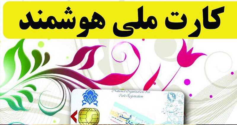 بانکها «کارت ملی قدیمی» را نمیپذیرند بانکها «کارت ملی قدیمی» را نمیپذیرند