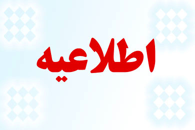 نحوه دریافت کارت آزمون آموزش رئیس قطار مسافری و چگونگی رفع نقص نحوه دریافت کارت آزمون آموزش رئیس قطار مسافری و چگونگی رفع نقص