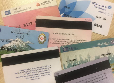 هر ایرانی صاحب ۶ کارت بانکی هر ایرانی صاحب ۶ کارت بانکی
