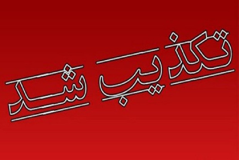 شایعه استعفای رییس سازمان بورس صحت ندارد شایعه استعفای رییس سازمان بورس صحت ندارد