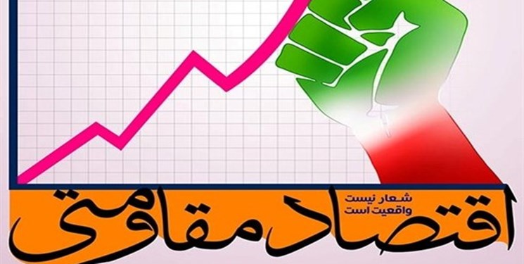 مهمترین دستاوردهای پروژه‌های اقتصاد مقاومتی در سال 97/از تکمیل مسکن مهر تا واگذاری دارایی مازاد بانک‌ها