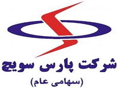 تصویب افزایش سرمایه ۶۷ درصدی «بسویچ» در هیات مدیره