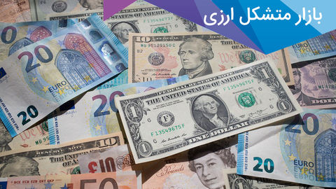 شرط موفقیت بازار متشکل ارزی، مدیریت سفته بازی است شرط موفقیت بازار متشکل ارزی، مدیریت سفته بازی است